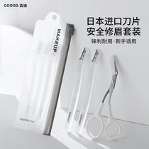 Advanced Professional Brow Knife Safety Eyebrow anti-scratcher Scratcher Beginners special scraping brow blade for men