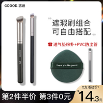 Li Jiasai same round head 270 concealer brush flat head dark circles no trace cover brush tear groove makeup foundation brush