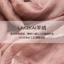 400 cashmere 100 shmere thin ring velvet scarf women's solid color air conditioning room long shawl dual-purpose