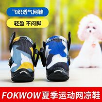 FOKWOW (Fuwang) Big Dog breathable mesh shoes large size mesh sneakers