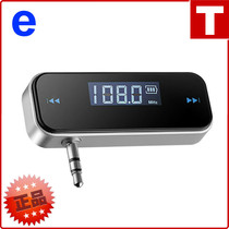 One-to-many sound transfer stick 3 5mm headphone plug FM transmitter Mini broadcast non-professional wireless audio FM