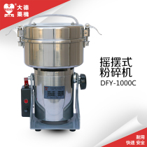 Dade Medicine Machine 1000g Swing Mill Thickening Stainless Steel Traditional Chinese Medicine Crusher Powering Machine C
