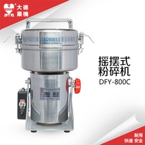 Dade medicine machine stainless steel thickened grain crusher DFY-800C 800g commercial Mill