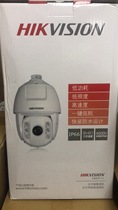 Hikvision DS-2DC6223IW-A 2 million 6-inch infrared starlight ball machine outdoor waterproof high-definition gimbal