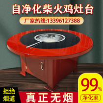Hotel smoke-free one-piece self-purification firewood ground pot Chicken special earth stove Taiwan large iron pot stew table Electric ceramic stove Gas dealer