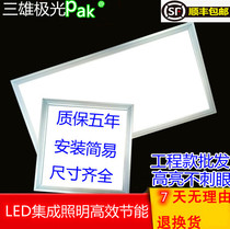 Sanxiong Aurora integrated ceiling LED lamp 300x600x600 panel lamp aluminum buckle ceiling lamp recessed ceiling lamp