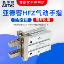 Yadeguest AIRTAAC finger cylinder HFZ6 HFZ10 HFZ10 HFZ16 HFZ25 HFZ20 HFZ32 HFZ40 HFZ40 HFZ40