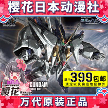 Bandage HGUC 238 1 144 Cauchixi RX-105 flash Hasavi Gundam Model