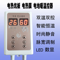 South Korea silent dual-control thermostat electric heating plate switch household electric Kang temperature controller electric Kang plate thermostat