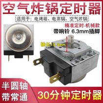 Air Fried Pot Electric Cook Temporary Tanker Switch Semi - Roller 30 min with Bell - ringing Mechanical Time Switch