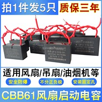 CBB61 Electric fan starting capacitor 1 2 1 5 1 8 2 5 2 7 3 4 5UF Hood Ceiling Fan 500V