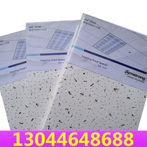 Armstrong mineral wool sound-absorbing ceiling ceiling elegant RH90 600x600W1591 decorative sound-absorbing materials
