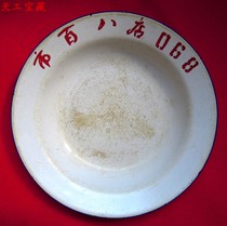 Early five six seven and Eighties the city hundred eight stores friendship brand Shanghai enamel three factory produced enamel round old plate