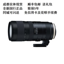 Tenglong 70-200mm Di VC USD G2 A025 SLR lens 70-200 telephoto