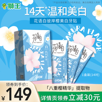 Lion King Flower Language White Other Shore Cherry White Tooth Patches Yellow White Tooth Patches 14 Ports