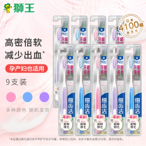 Lion King toothbrush fine teeth clean gums double protection soft hair toothbrush pregnant women toothbrush 9 sets of Moon toothbrush fine hair toothbrush