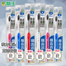 Lion king fine tooth cleaning wisdom teeth carbon clean toothbrush small head S type 6 thin brush head antibacterial bristles Ultra-fine carbon tooth cleaning brush