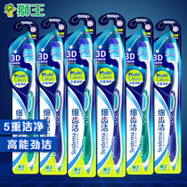 LION King fine tooth Clean 3D toothbrush Multi Clean multiple Clean multiple net protective toothbrush 6 sets five times Clean power