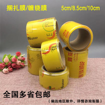 Small roll cling film 10cm wide 5cm vegetable strap pvc high transparent take-out lunch box Wrapping Film supermarket commercial