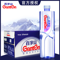 July drinking water Baisui Mountain Natural Mineral Water Conference Water 570ml * 24 bottles of whole box multi-province