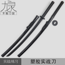 Japanese Samurai Blade Juheidao Kendo high-intensity training on the training of the knife the prop with the sheath cold plastic steel glue knife