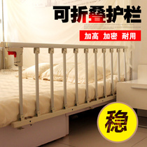 Infant crib guardrail Baby old man bedside bed fence on the increase college student anti-fall bed baffle universal