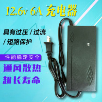 12 6V5A polymer lithium battery charger suitable for 20-80ah with fan Port cooling constant current constant voltage output