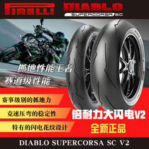 Pirelli big lightning full hot melt motorcycle tire demon half 120 180 190 200 70 55ZR17