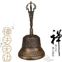 Meditation Buddhism equipment monastery Buddhist Temple Monk master Buddha Bell Bell rattling purple copper