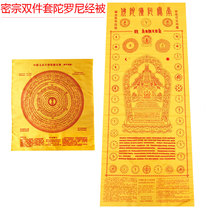Tantric Tibetan meditation supplies Buddha Ware brocade pattern printing clear Dharani Sutra was reborn by Buddhist scriptures