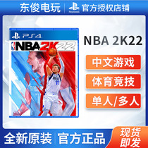 PS4 Game NBA 2K22 75th Anniversary Limited Edition 2022 Chinese Special Code Limited Spot