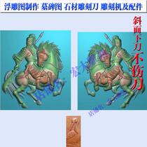 Engraving Machine Fine Sculpture Photo Relief Map Grayscale Stone Sculptures Stone Tombstone Tombstone Tuwu General Zhang Feifighter Riding