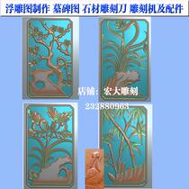 Engraving finely carved figure embossed figure grayscale stone sculpted stone tombstone tombstone Tumelan bamboo chamomile hollowed-out flower plate