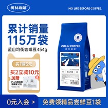  Colin Blue Mountain Balanced Coffee Blue Mountain Coffee Beans Fresh hand-brewed freshly ground Black Coffee American Coffee Powder 454g