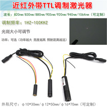 820nm830nm880nm905nm920nm940nm1064nm dot laser module with TTL modulation