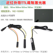 780nm808nm850nm980nm near infrared band TTL modulated dot laser laser module light source