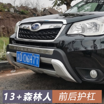 Subaru Forester insurance bar 13-17 Forester front and rear bars Anti-collision protection bars 18 original front bars