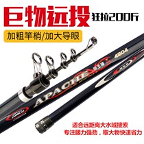 New Weihai Apache Super Hard Carbon Anchor Rod Visible Anchor Fishing Rod Paddling Fishing Rod With Fishing Rod Far From Pole For Fishing Rod