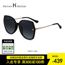 Helen Keller Elegant Tide Sunglasses Female Polarized Driving Mirror Fashion Big Box Driving Sunglasses Woman H8931