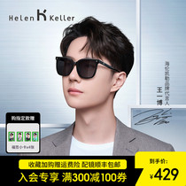 Helen Keller Sunglasses Male Korean Version Tide Big Face Round Face slim sunglasses GM Driving polarized Anti-UV 8956