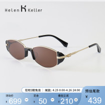 Helen Kellers new Sunglasses Advanced Sense Ancient Light Light Box Anti UV Sunglasses HK606