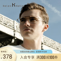 Helen Kellers new double beam retro square frame glasses can be equipped with mirrors Net red large frame mirror anti-blue light H9310