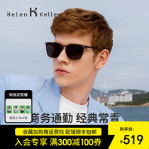 Helen Kellers new sunglasses male business commute minimalist fashion sunglasses Changqing Anti-UV H2253