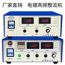 Electrolytic power supply sewage treatment High-power rectifier electroplating anodizing experimental power supply 500A 12V