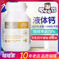 Australia Bio island Baby Baby Baby liquid milk calcium supplement D3 bone growth promoting capsule 90 capsules