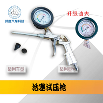 Adjustable blowing gun with gauge pressure adjustment air gun piston pressure holding pressure determination test gun automatic transmission maintenance