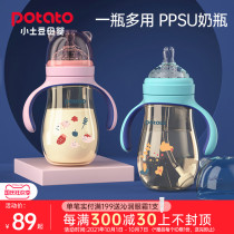 Small potato bottle ppsu bottle big baby lying drinking straws newborn baby weaning imitation breast milk resistant to fall