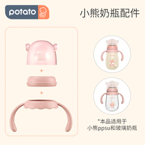 Bottle accessories for Bear PPSU bottles and Bear Glass bottles