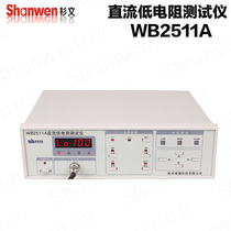  Hangzhou Weibo automatic DC resistance measuring instrument WB2511A DC micro resistance tester micro European level