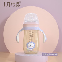 October Jingjing baby bottle newborn ppsu baby bottle big baby wide caliber with straw handle anti-flatulence